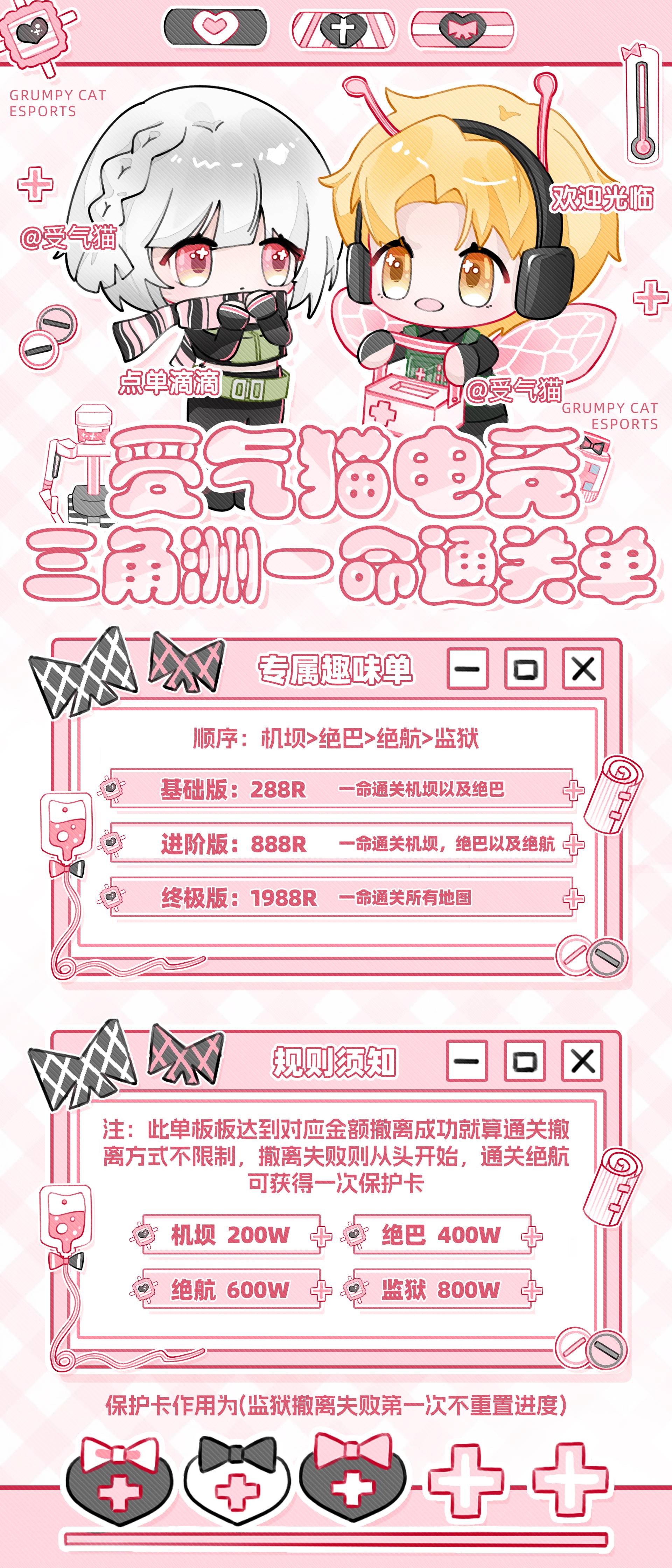 一命通关