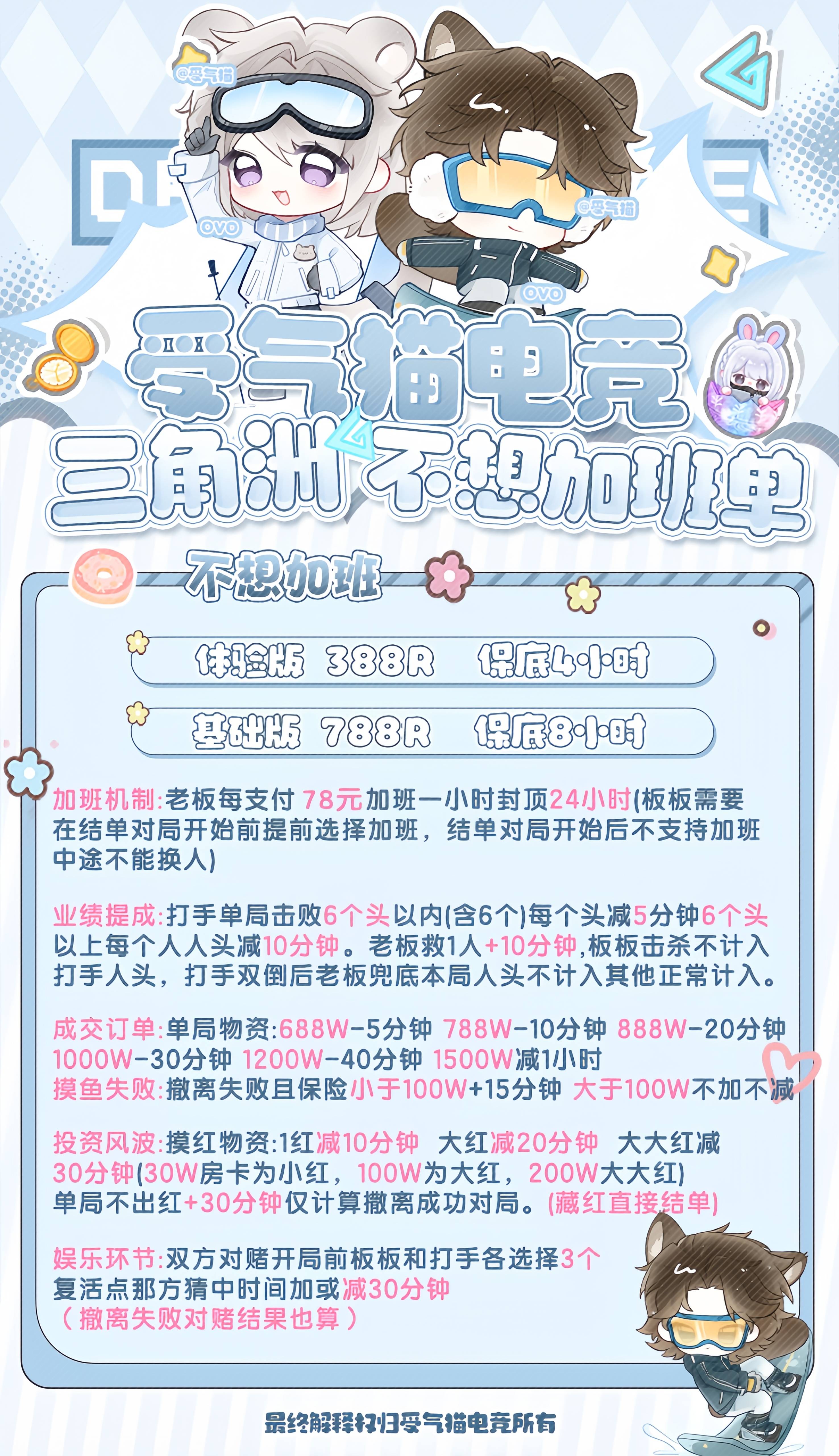 不想加班S