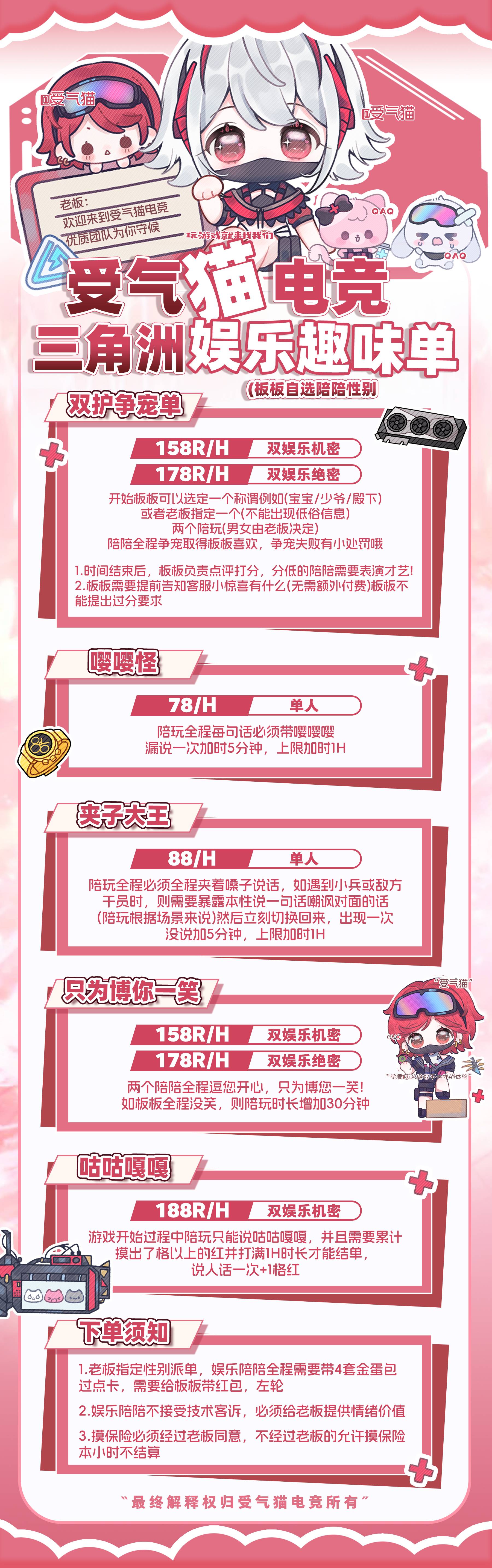 争宠单