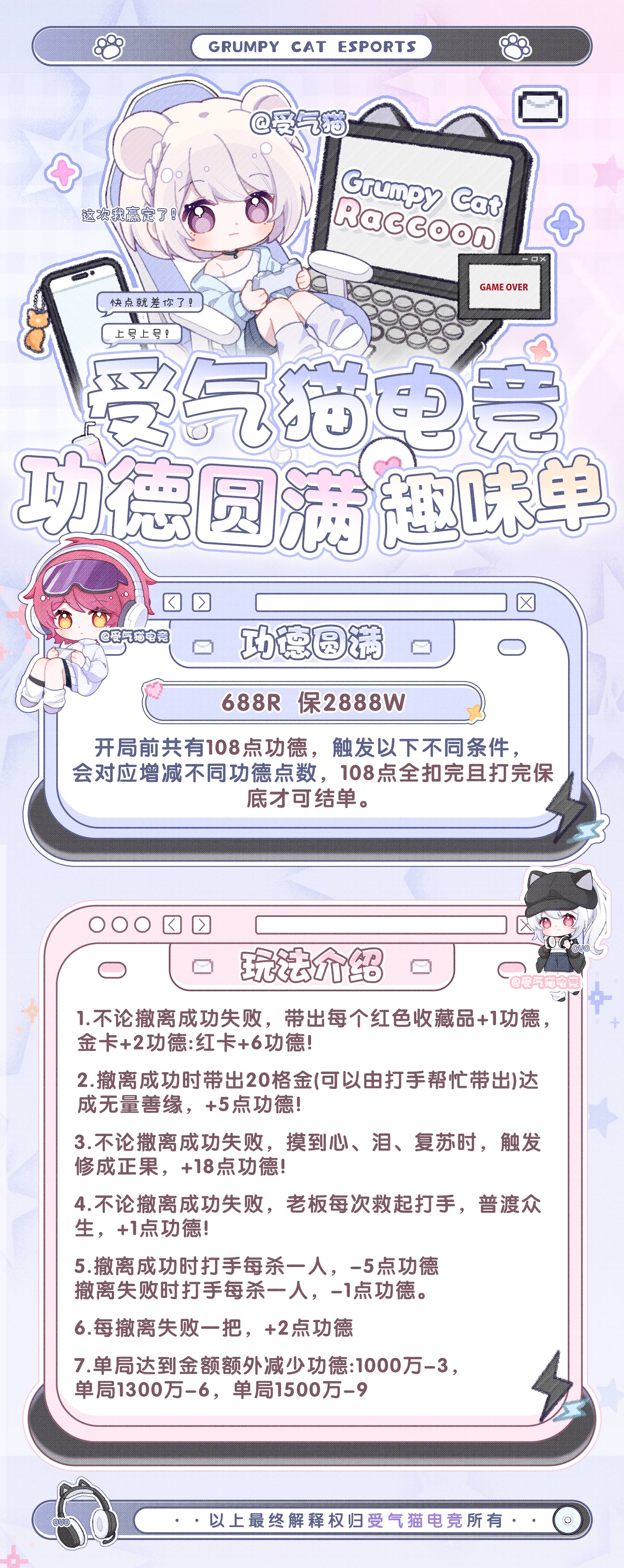 功德圆满