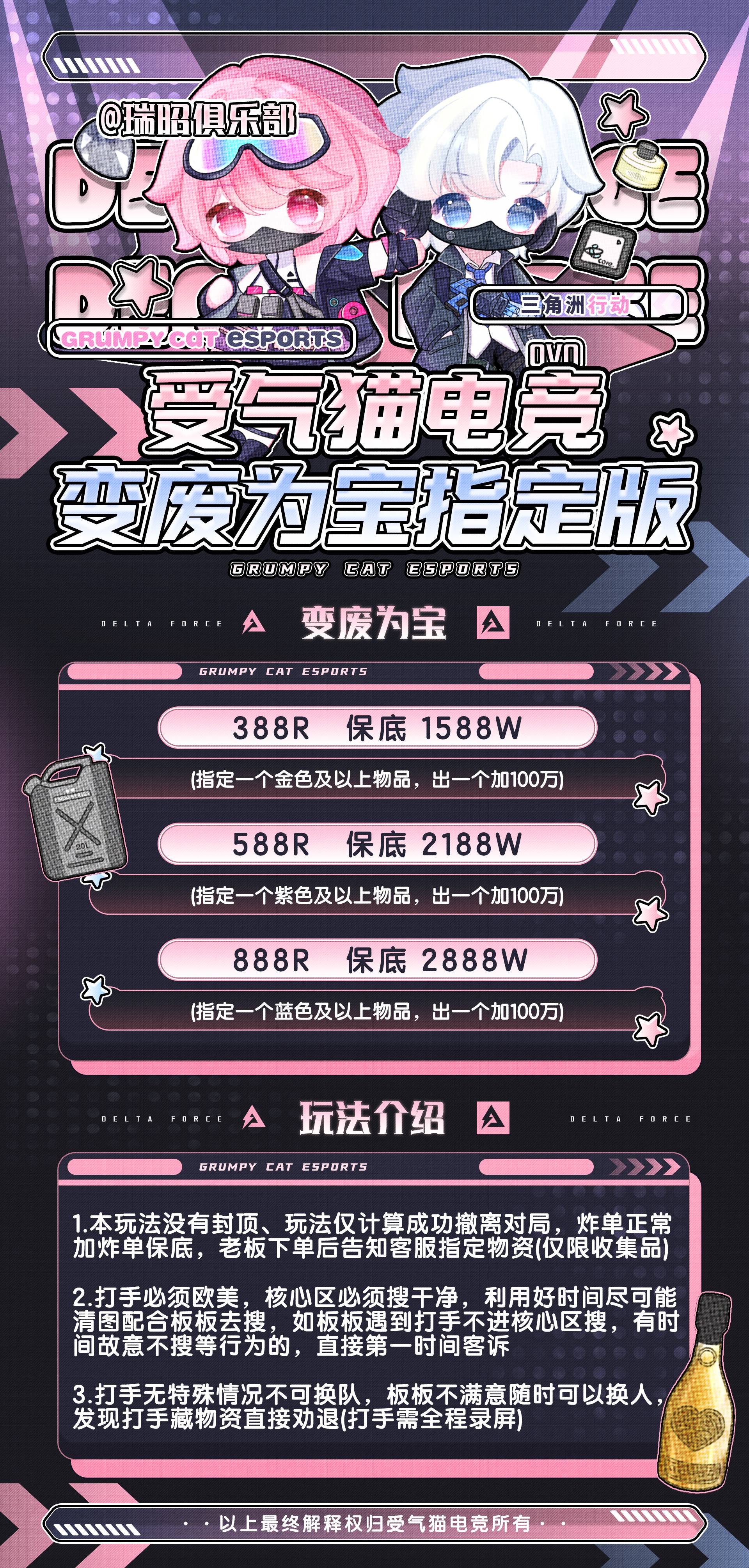 变废为宝