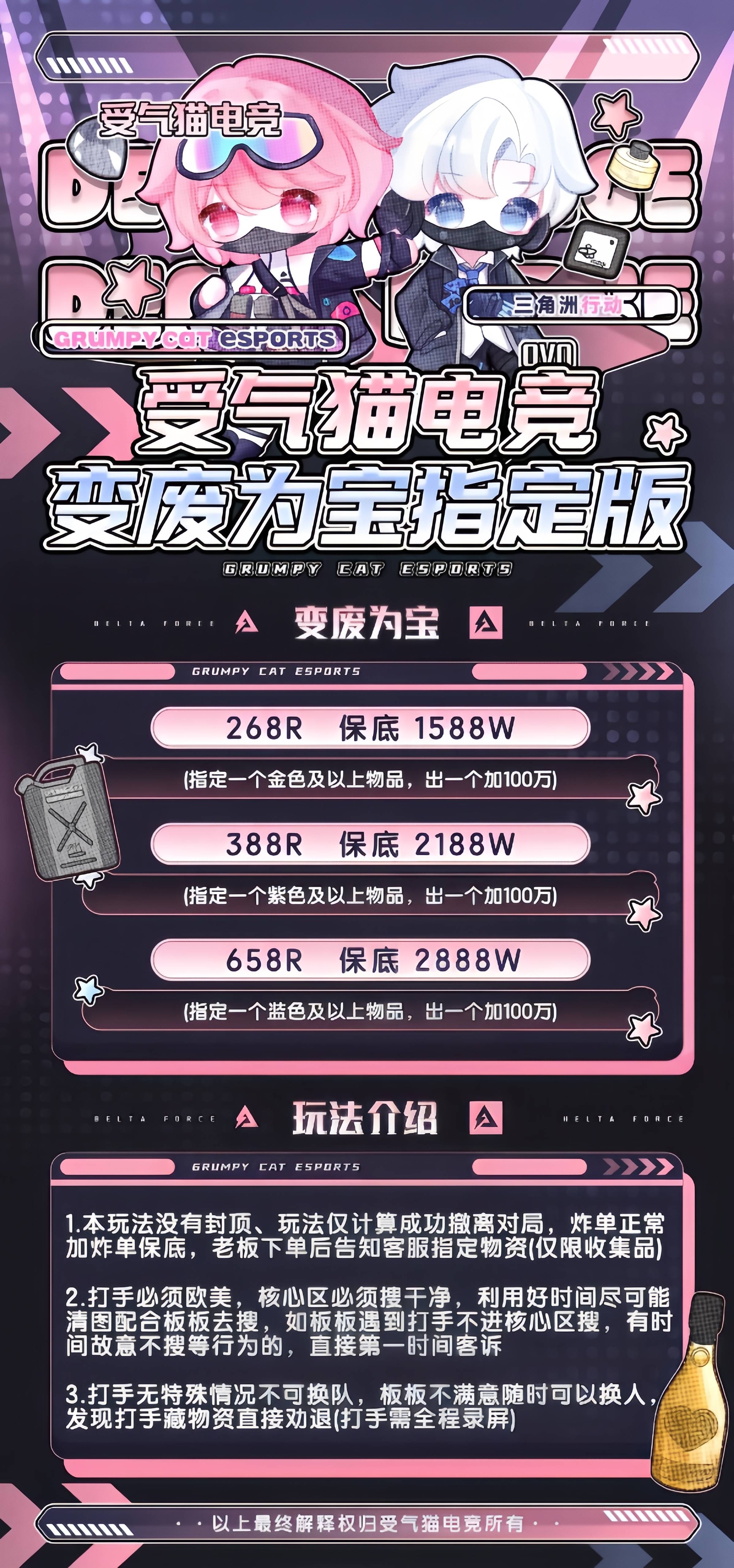 变废为宝S