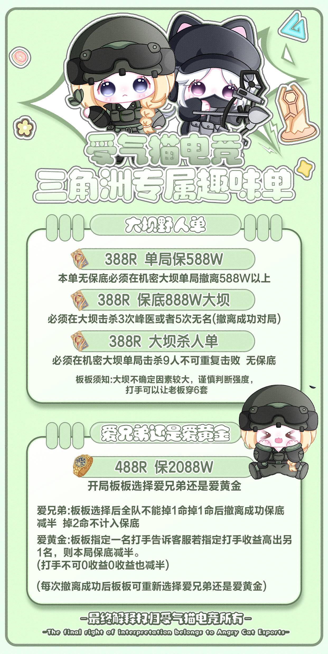 大坝野人单
