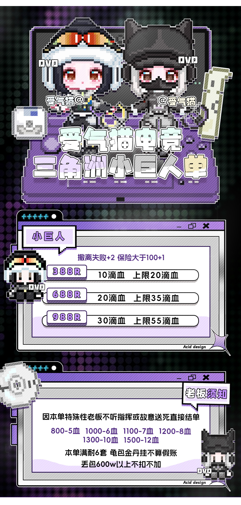 小巨人