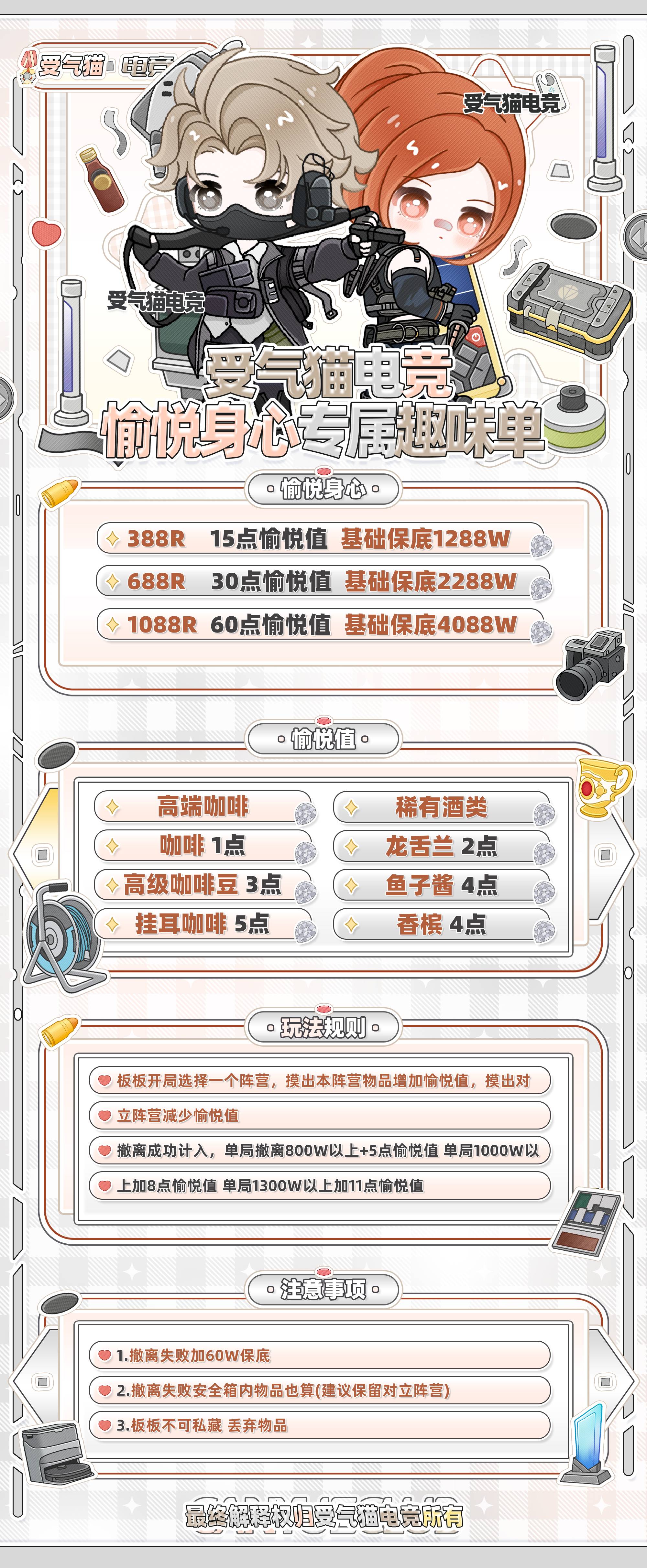 愉悦身心