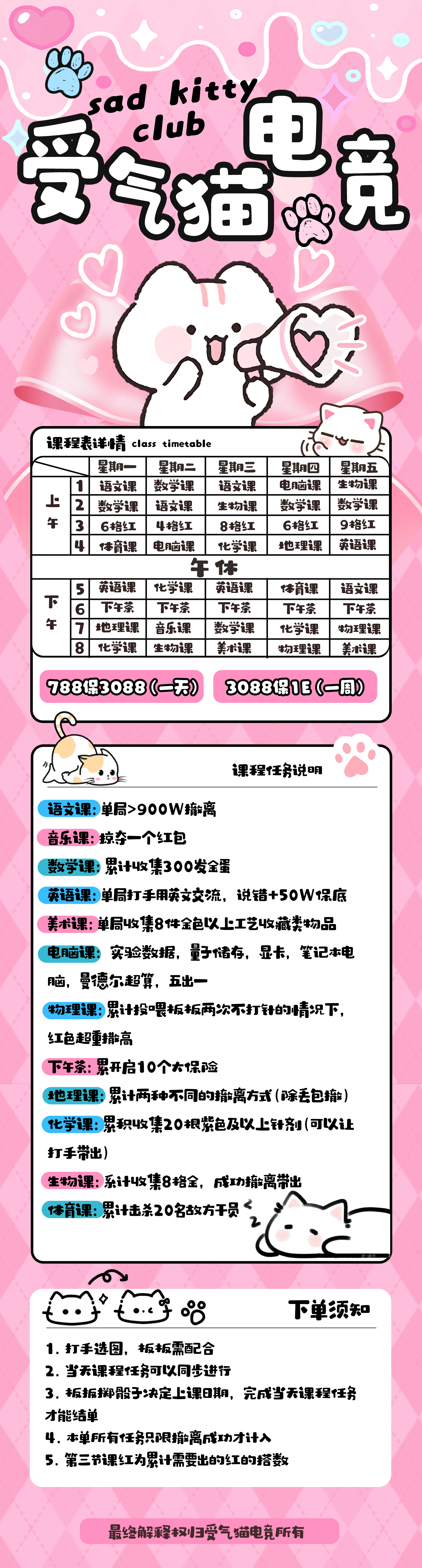 我想要放学