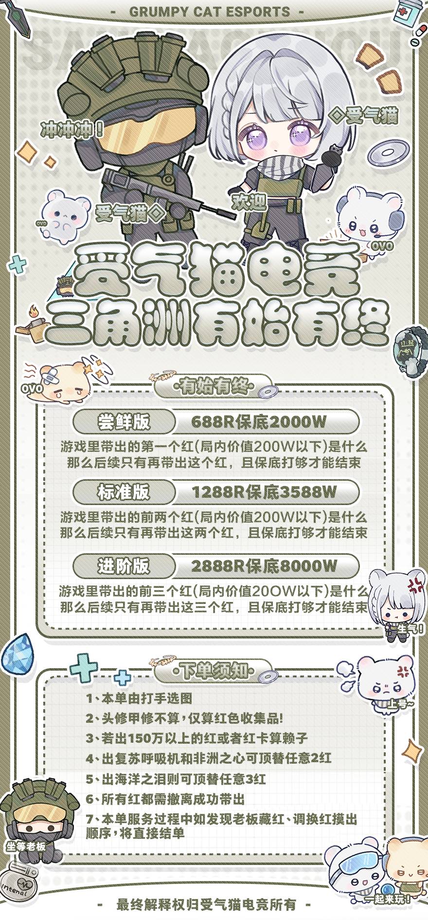 有始有终