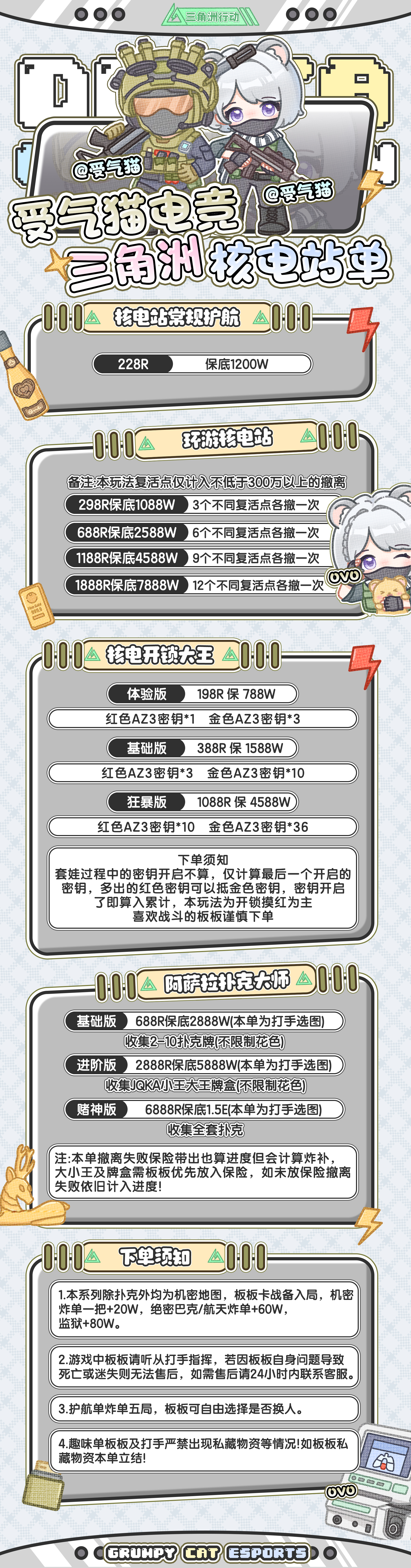核电站和阿萨拉卡牌