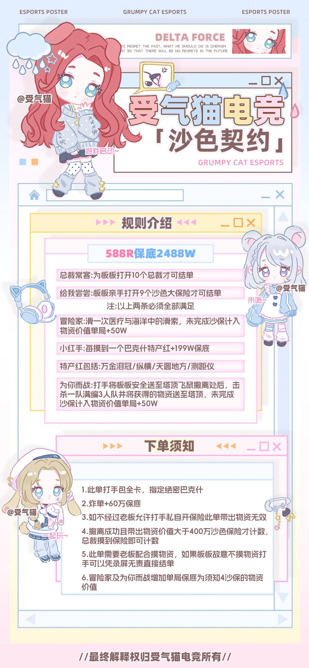 沙色保险
