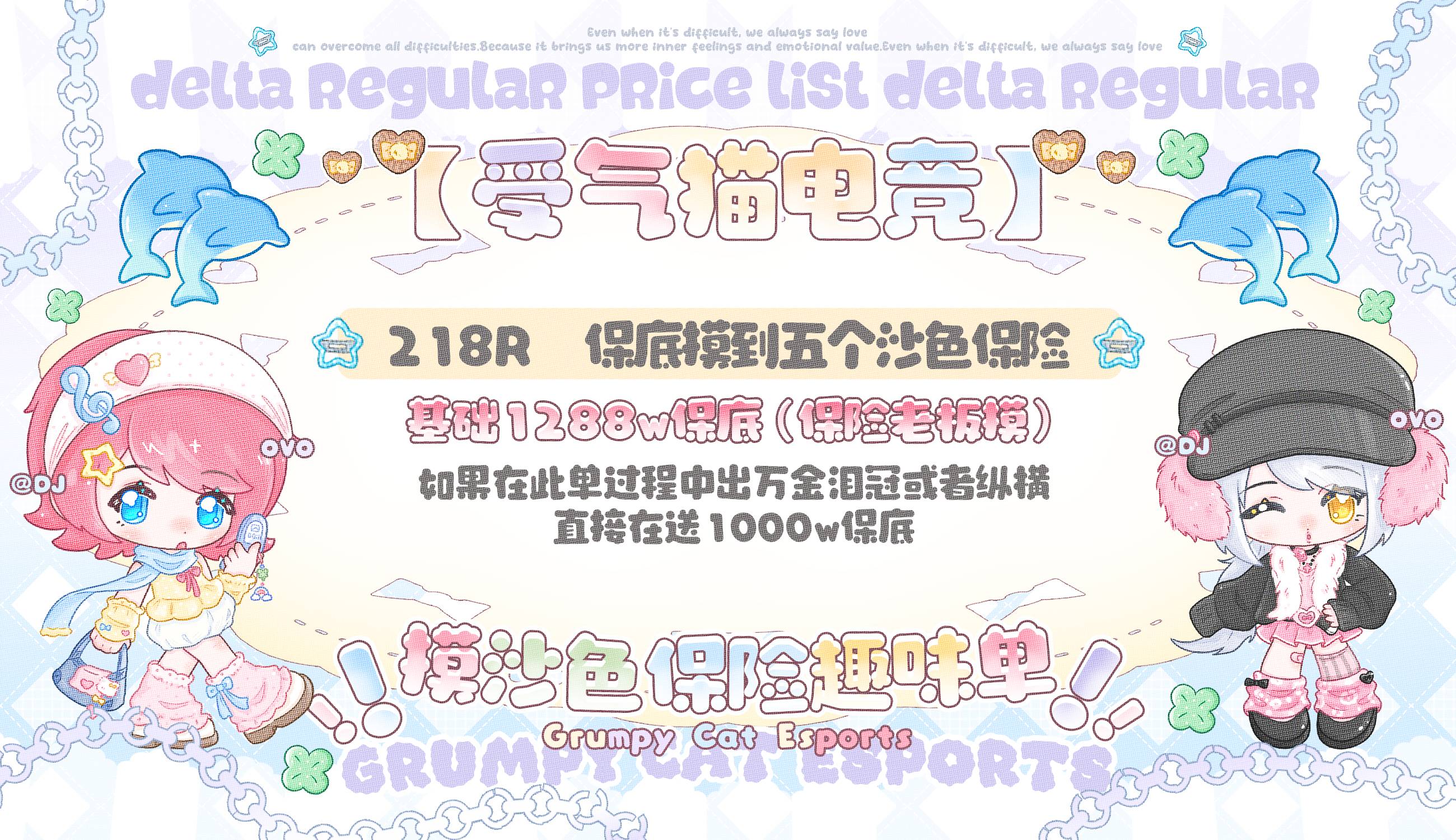 沙色保险S