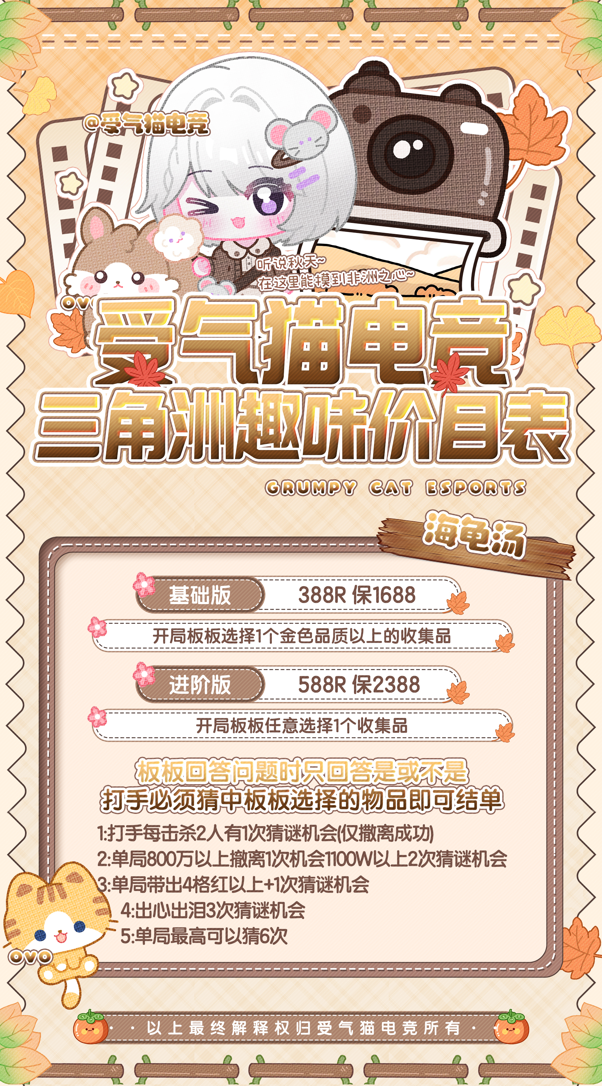 海龟汤
