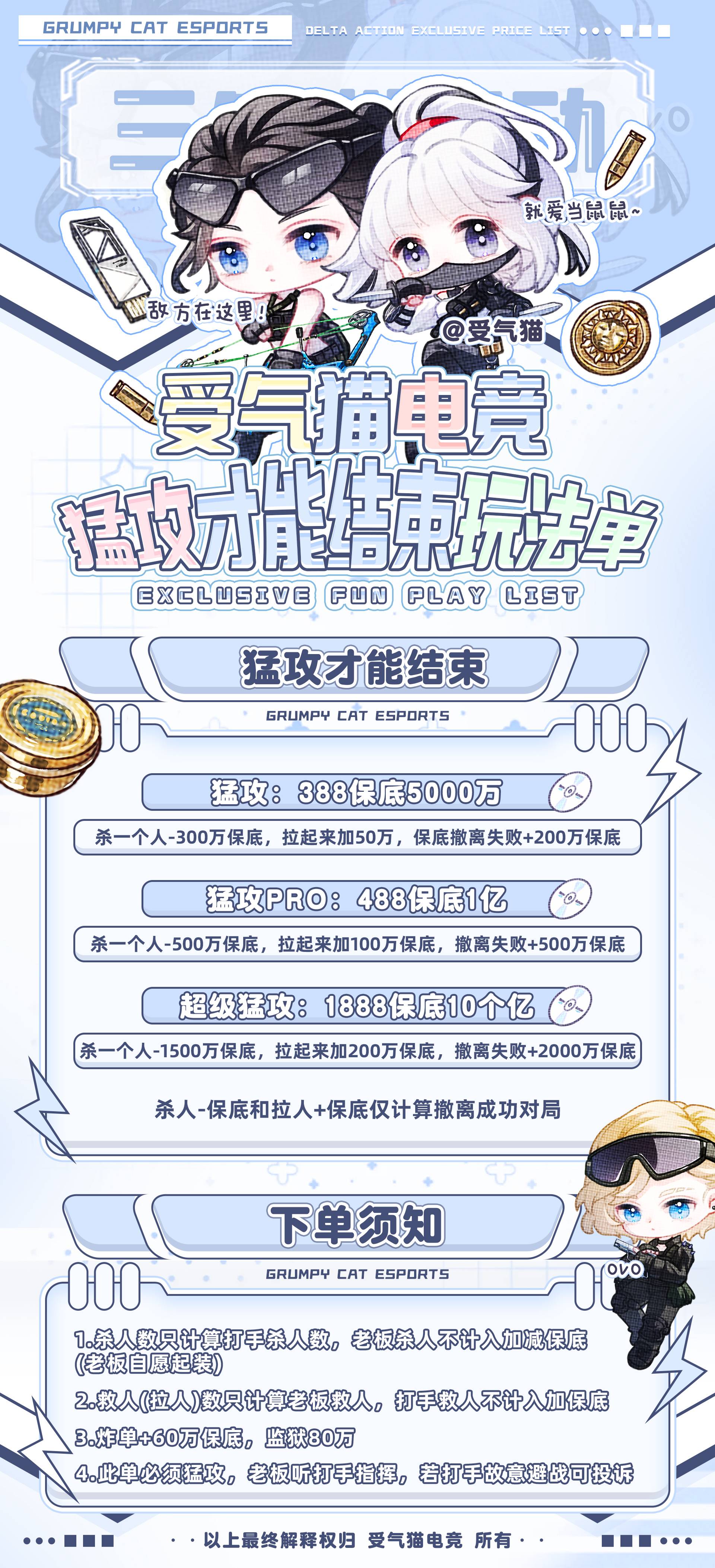 猛攻才能结束