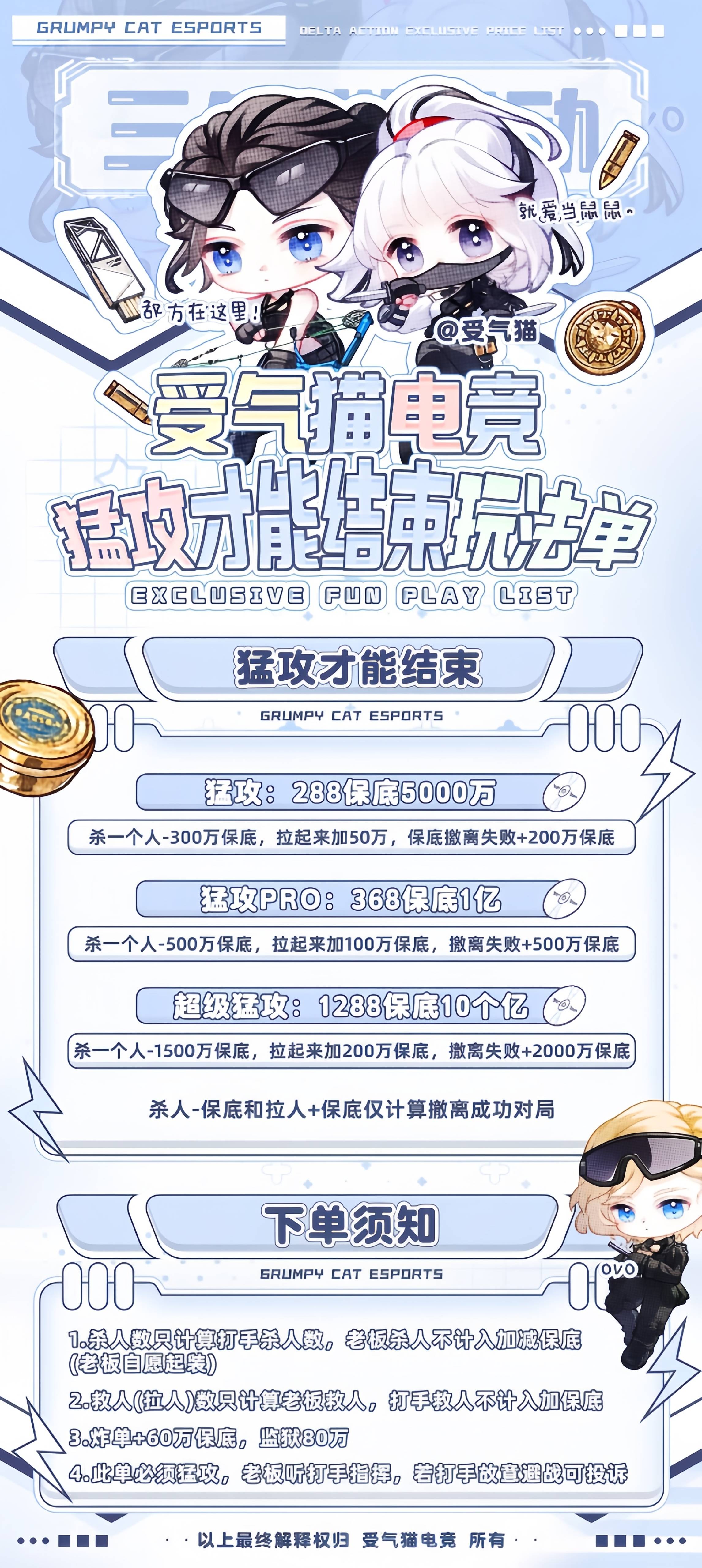 猛攻才能结束S