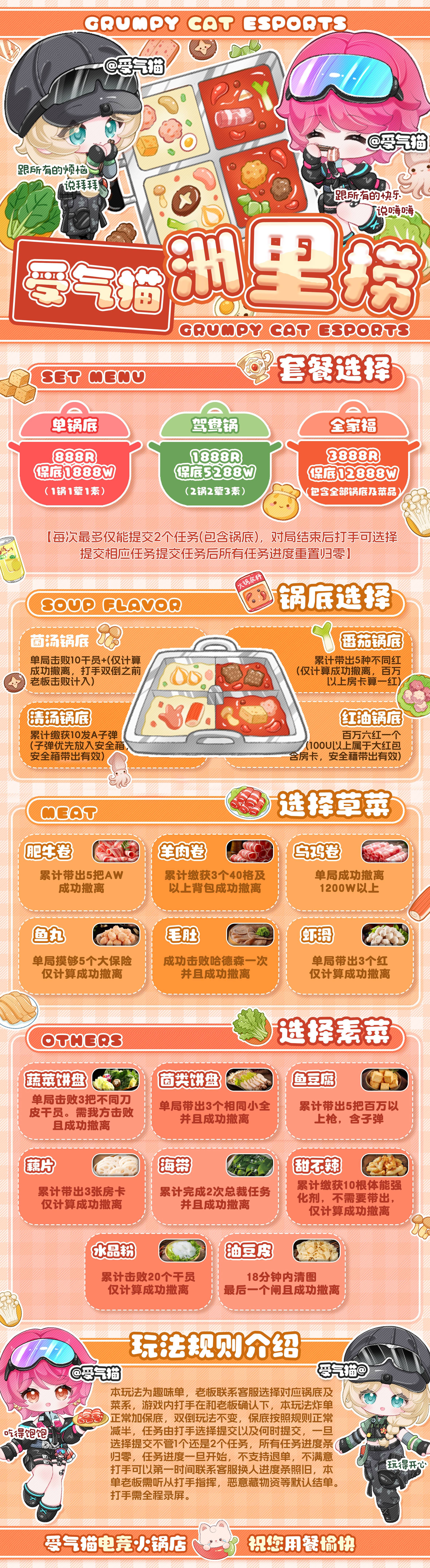 粥里捞