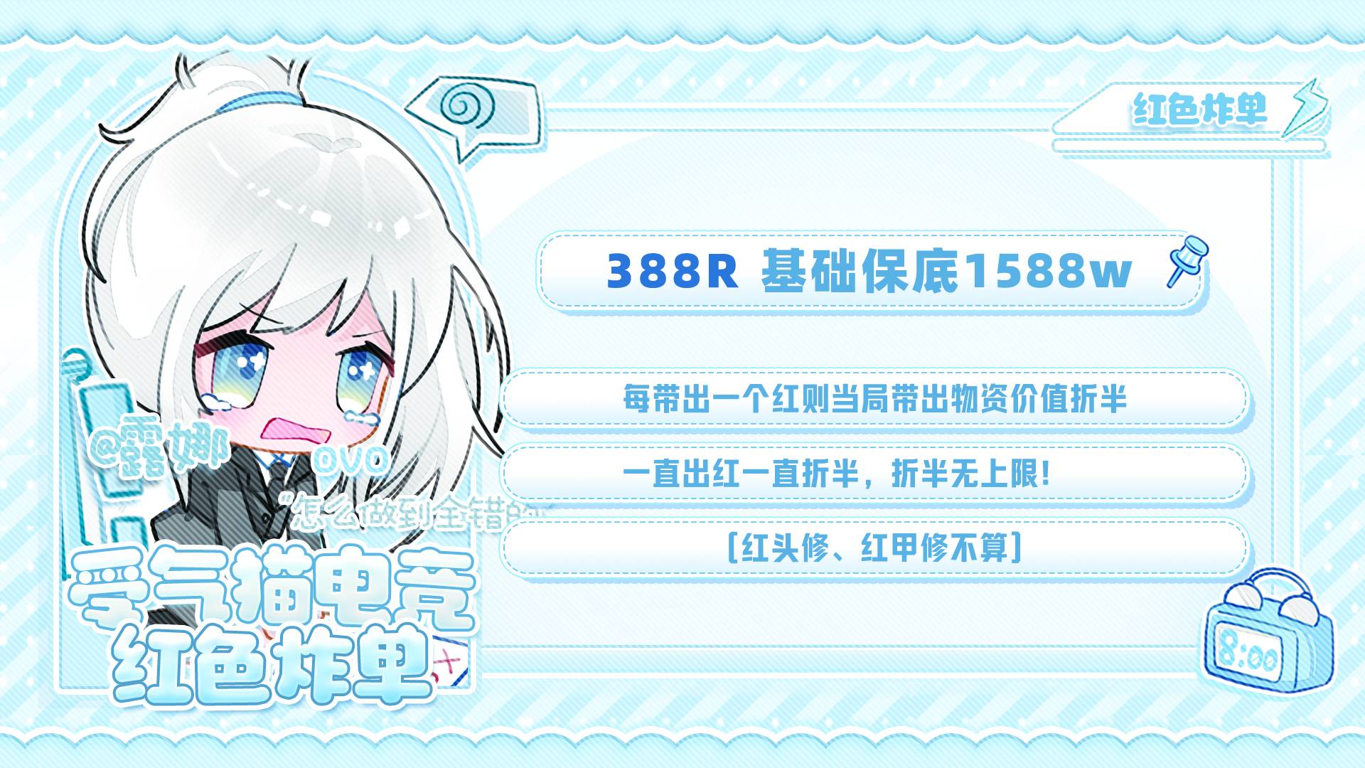 红色炸弹S