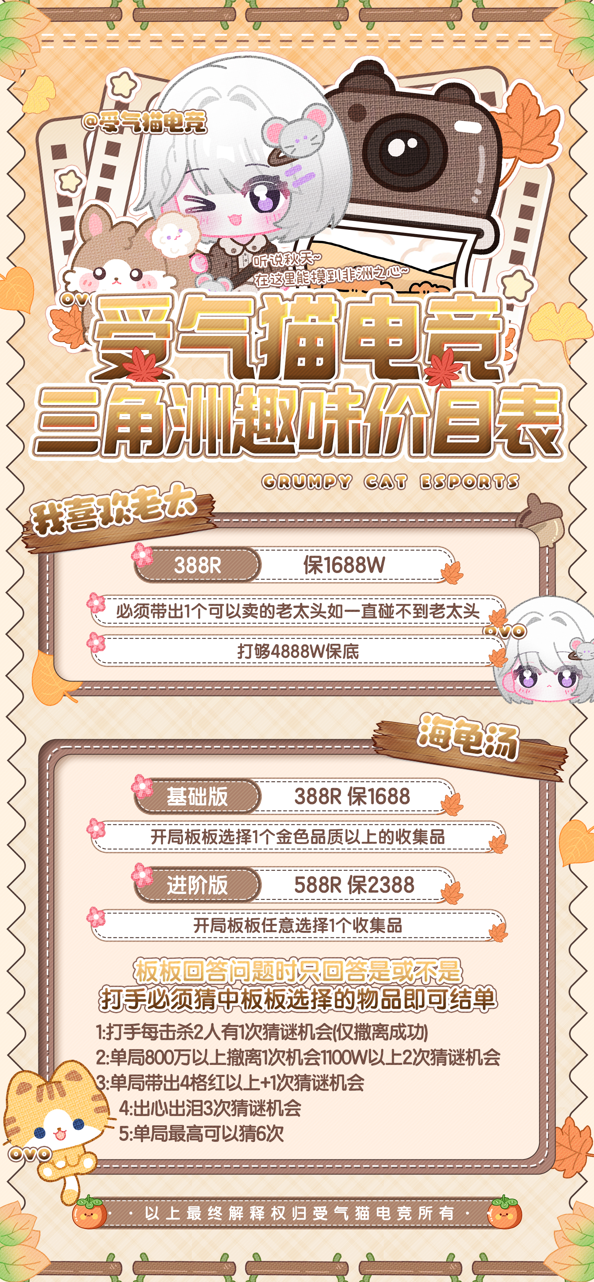 海龟汤