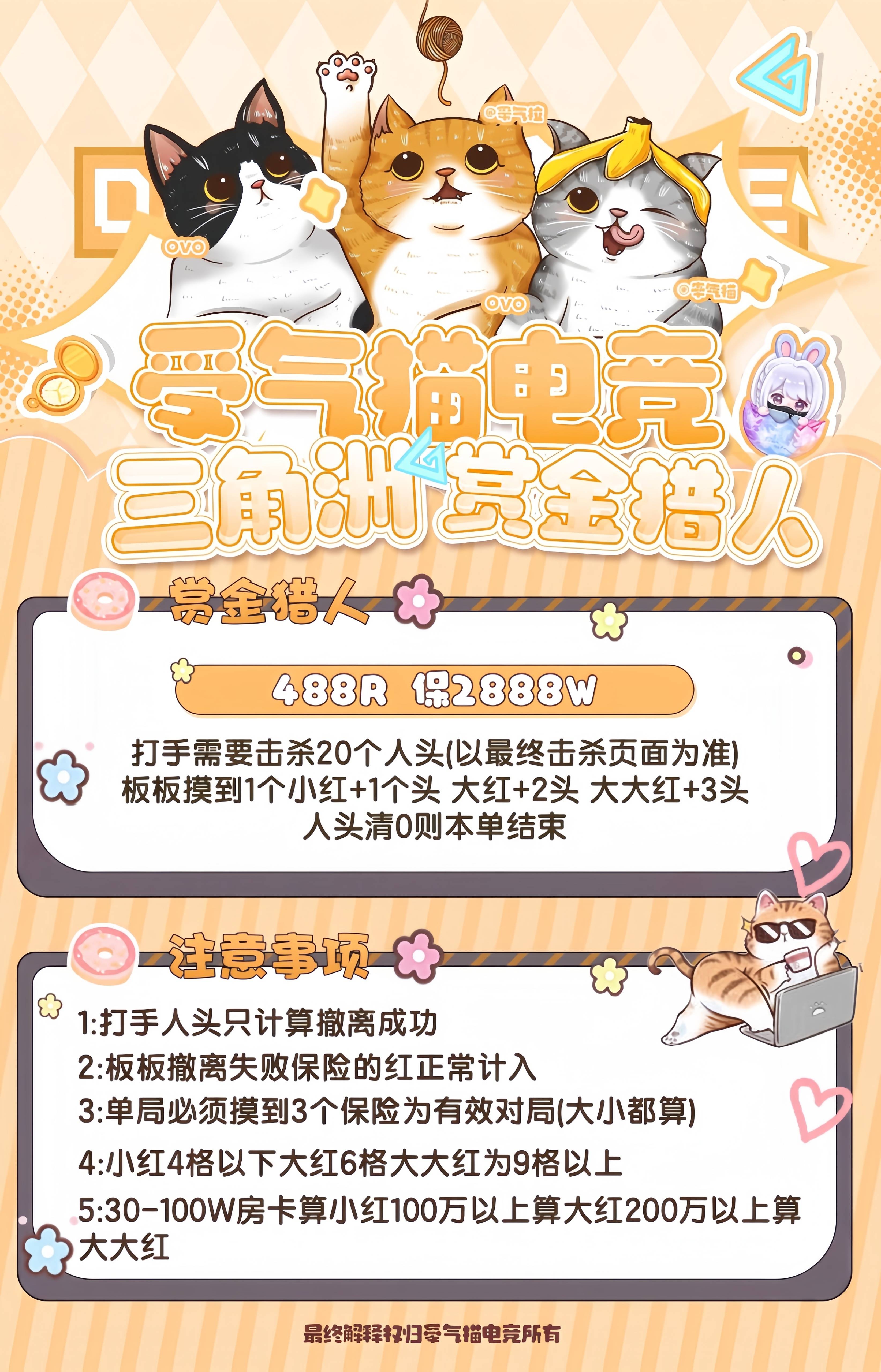 赏金猎人S