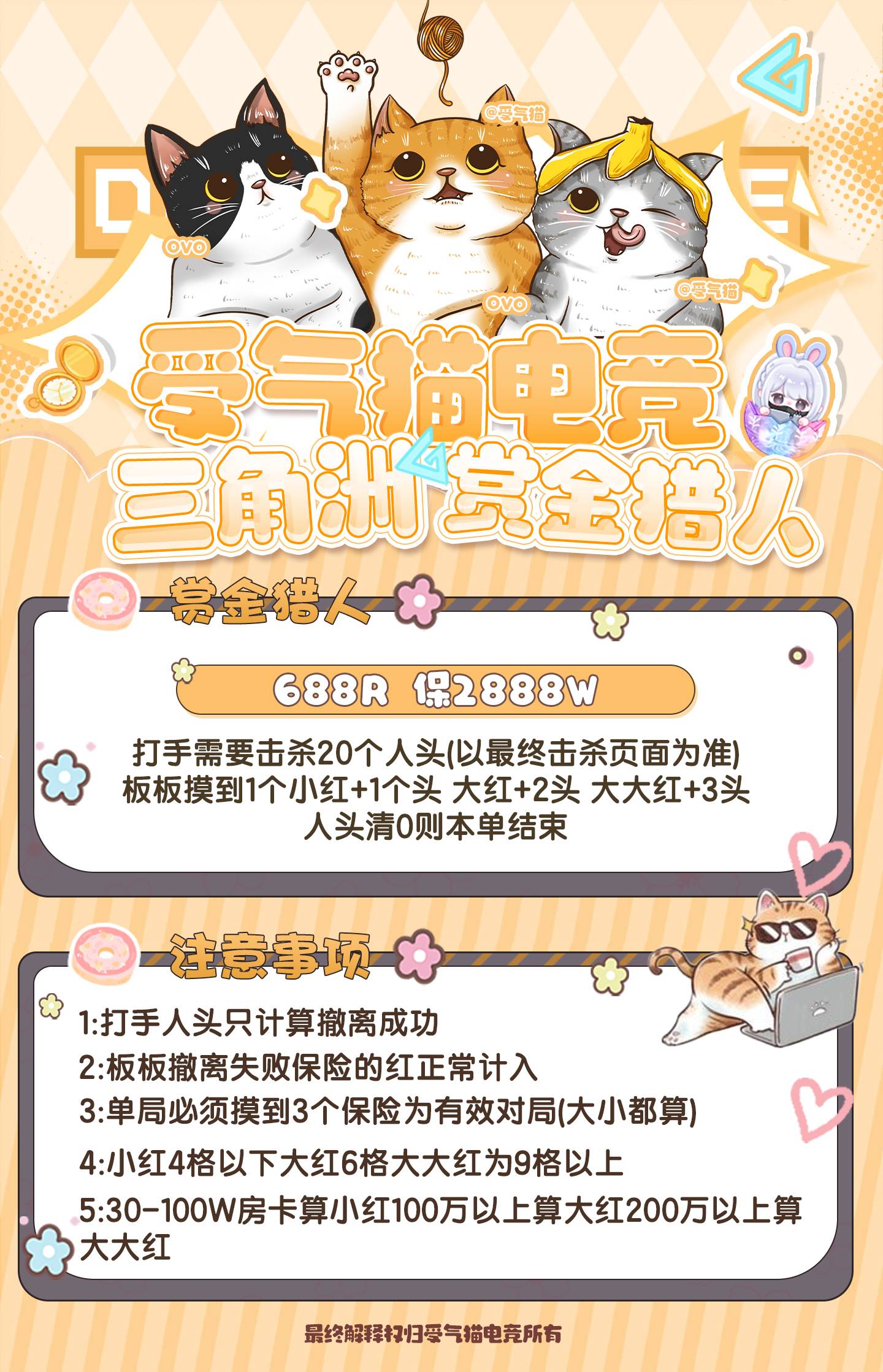 赏金猎人