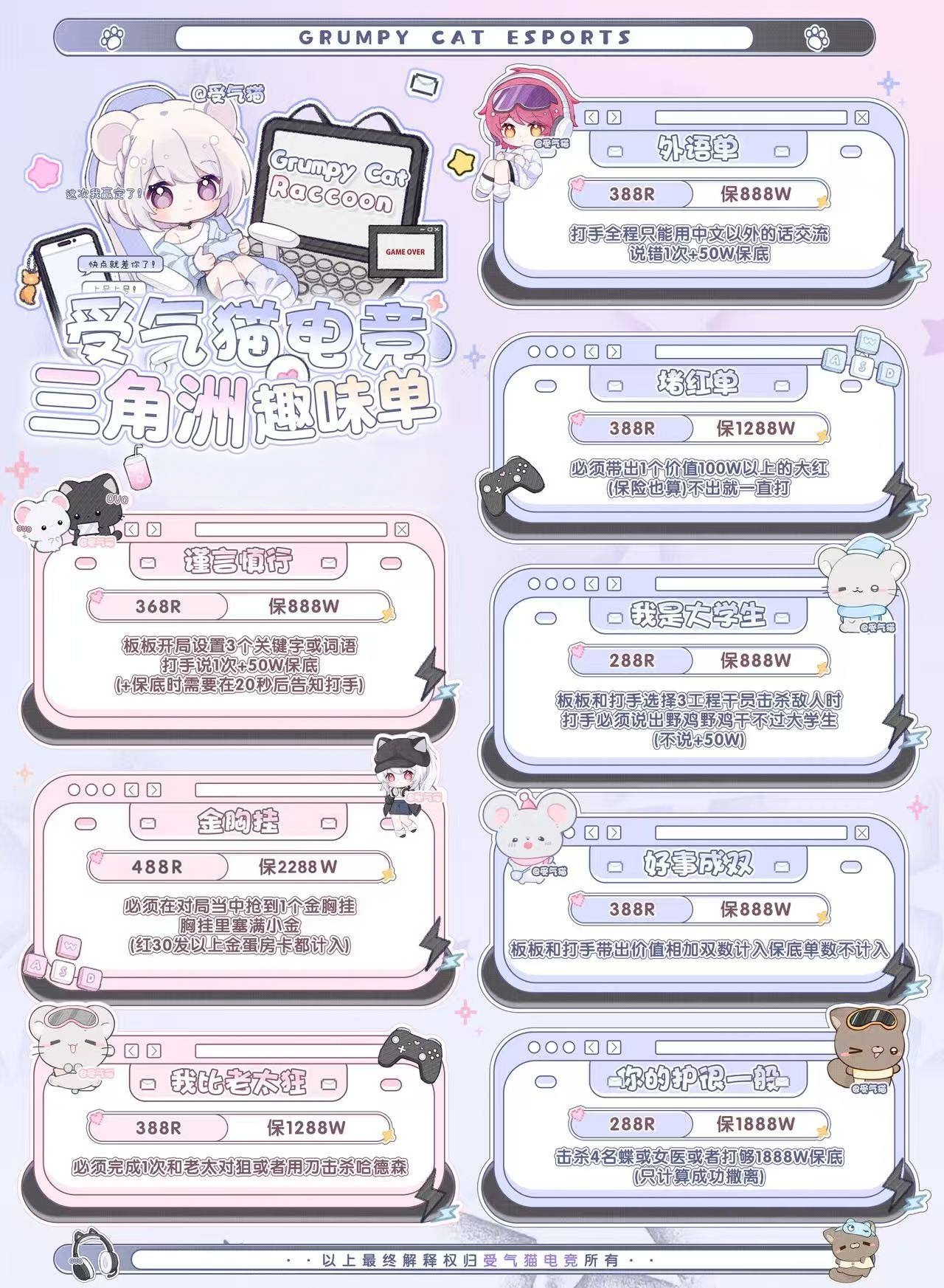 各类小趣味单