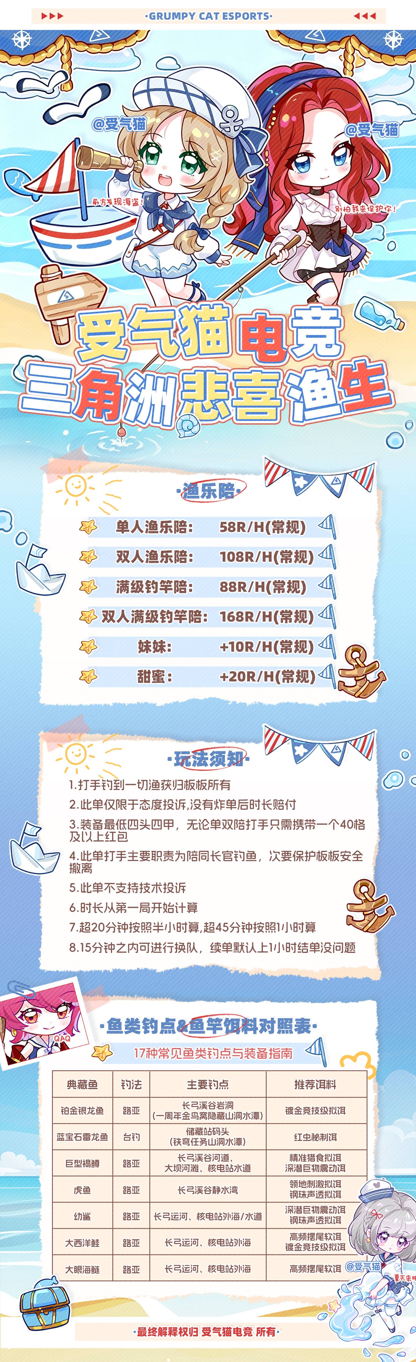 钓鱼