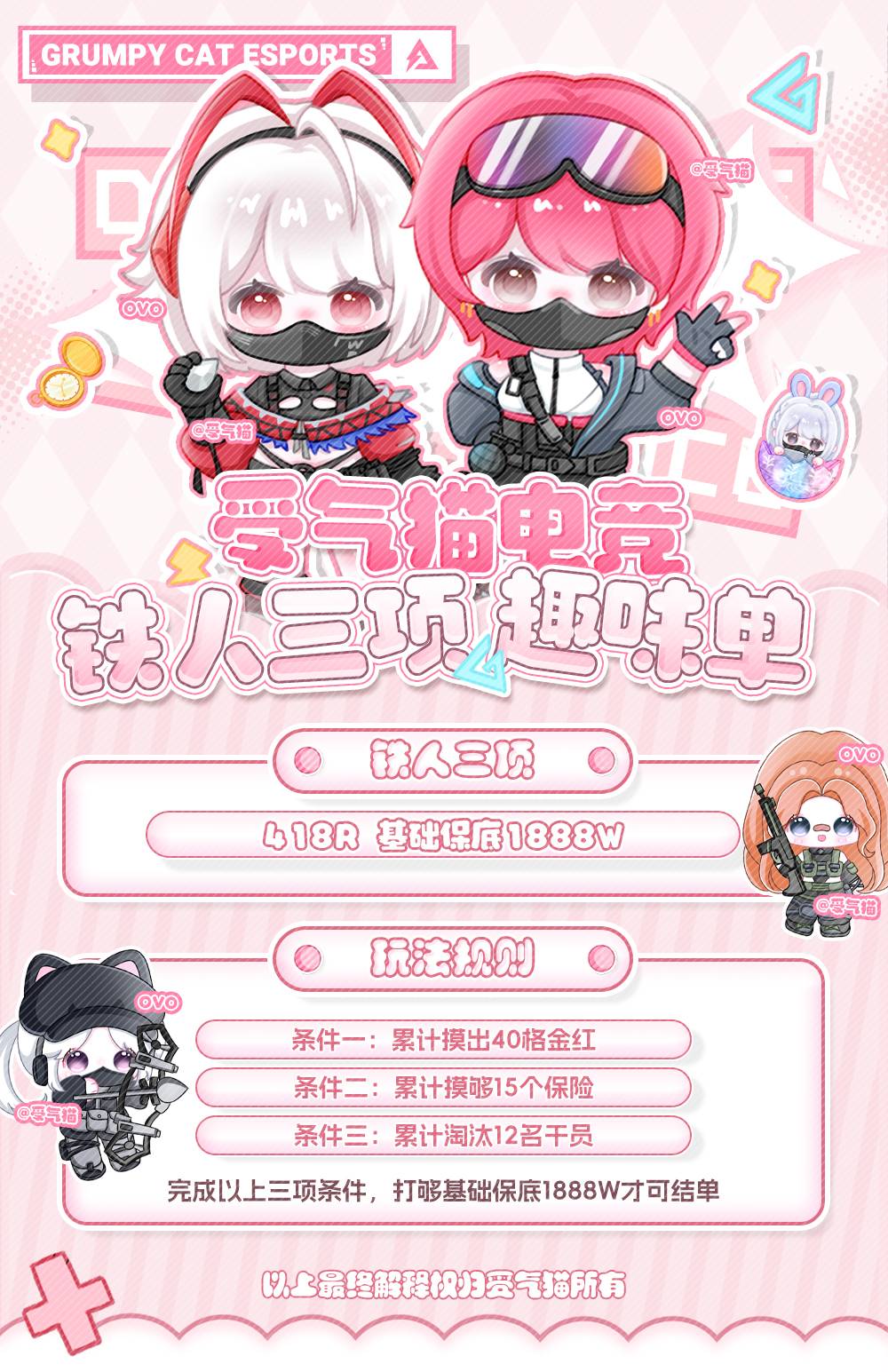 铁人三项S