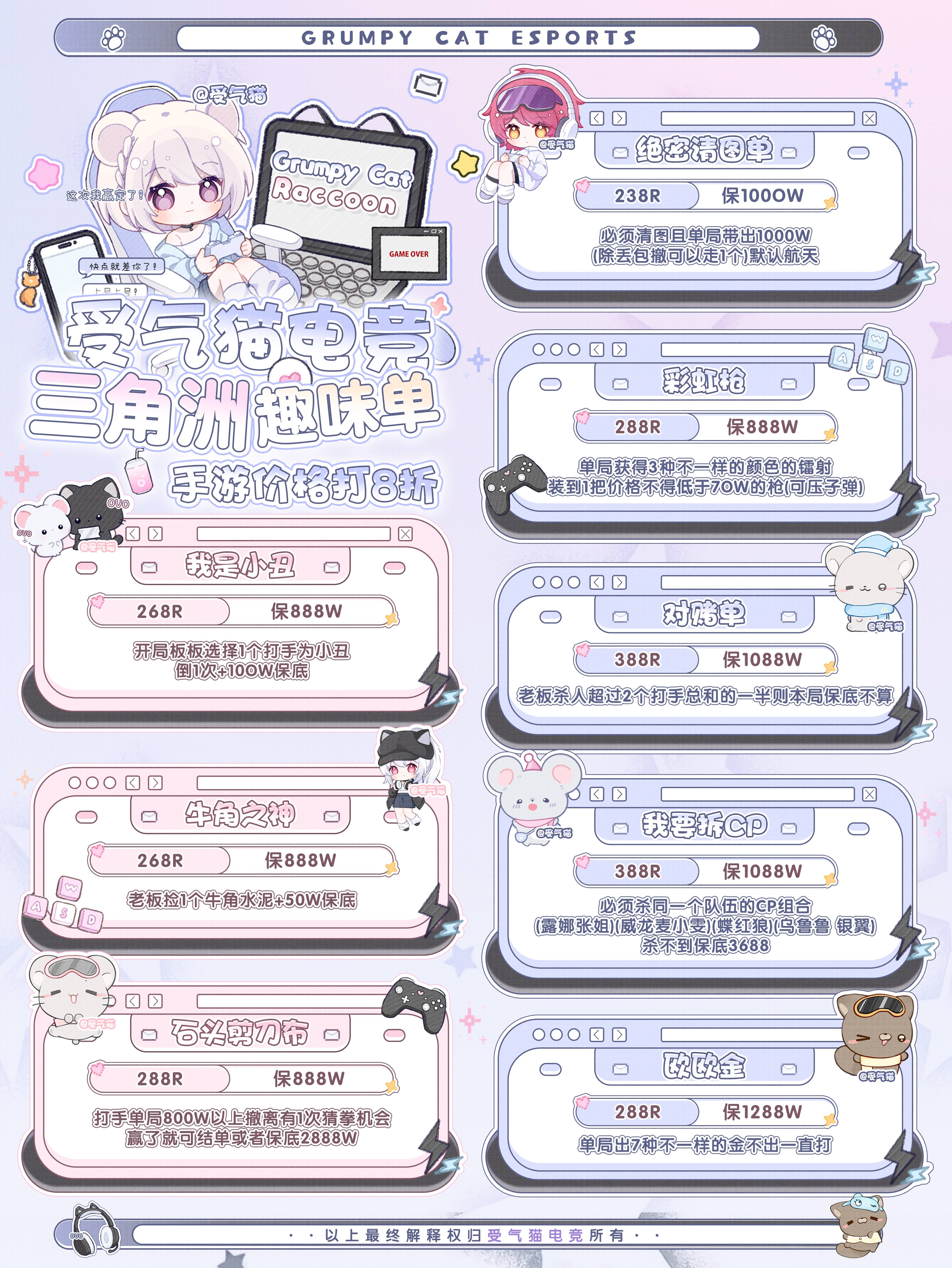 性价比趣味单